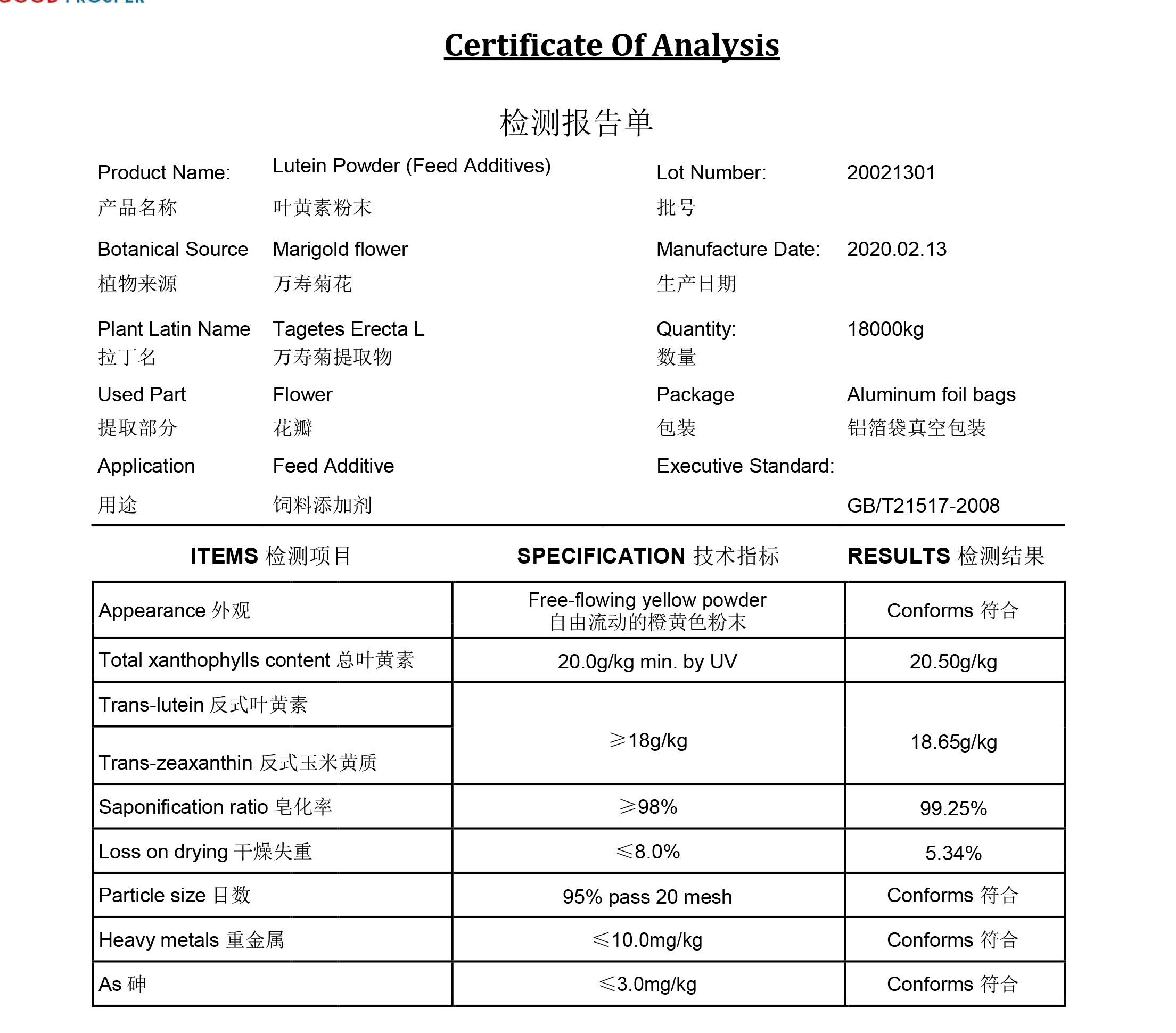 Lutein Powder (Feed Additives).jpg